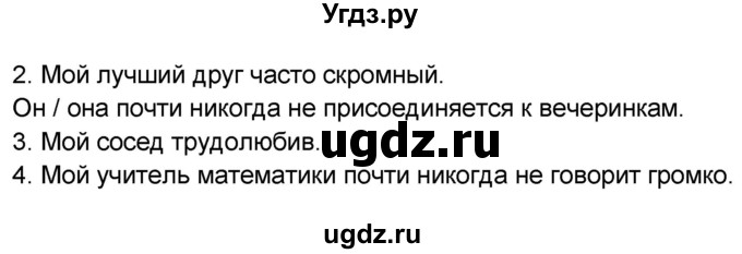 ГДЗ (Решебник 2016) по английскому языку 8 класс (рабочая тетрадь) Комарова Ю.А. / страница / 8(продолжение 4)