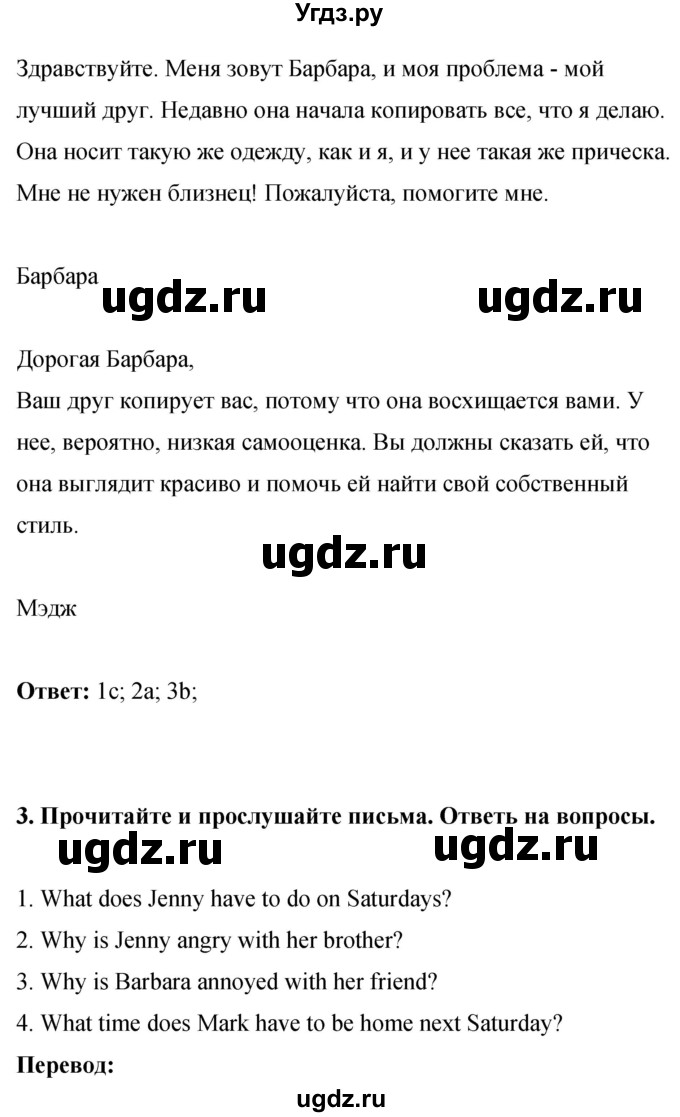 ГДЗ (Решебник 2016) по английскому языку 8 класс (рабочая тетрадь) Комарова Ю.А. / страница / 81(продолжение 5)