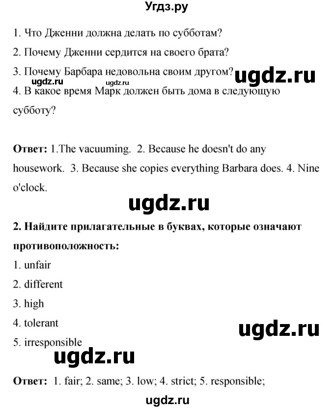 ГДЗ (Решебник 2016) по английскому языку 8 класс (рабочая тетрадь) Комарова Ю.А. / страница / 81(продолжение 6)