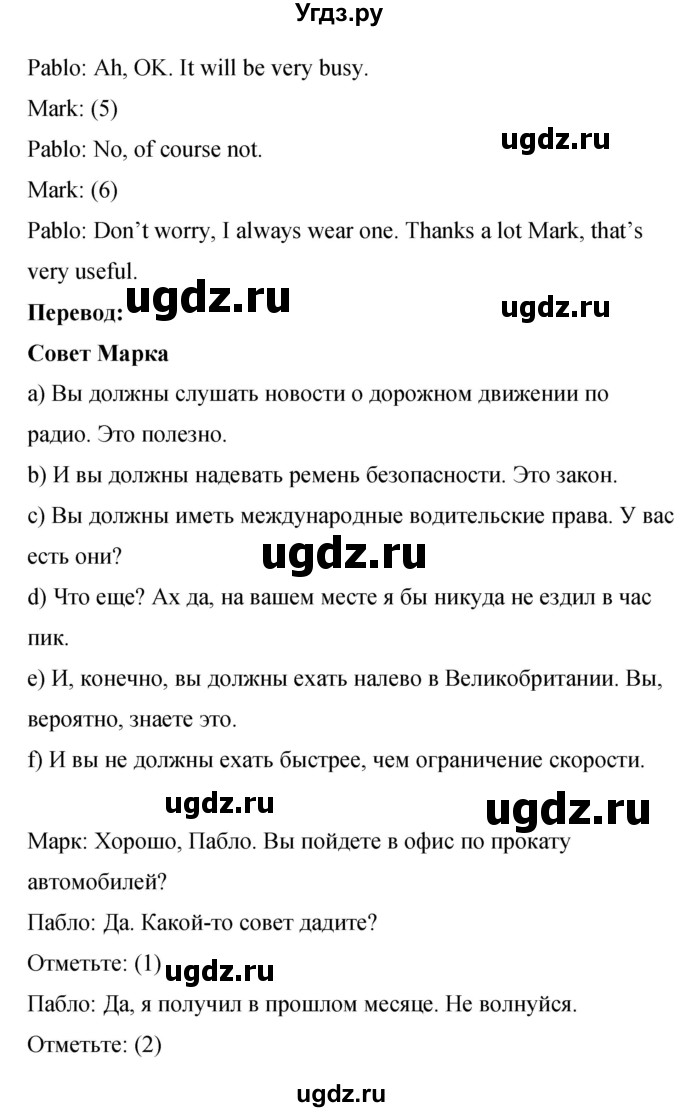 ГДЗ (Решебник 2016) по английскому языку 8 класс (рабочая тетрадь) Комарова Ю.А. / страница / 83(продолжение 3)