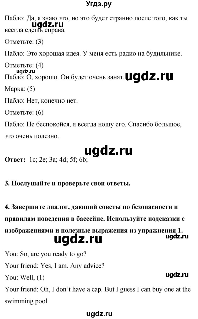 ГДЗ (Решебник 2016) по английскому языку 8 класс (рабочая тетрадь) Комарова Ю.А. / страница / 83(продолжение 4)