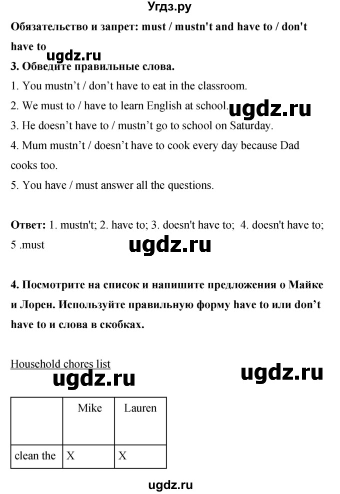ГДЗ (Решебник 2016) по английскому языку 8 класс (рабочая тетрадь) Комарова Ю.А. / страница / 84(продолжение 3)