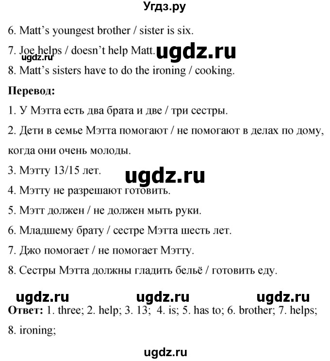 ГДЗ (Решебник 2016) по английскому языку 8 класс (рабочая тетрадь) Комарова Ю.А. / страница / 85(продолжение 3)