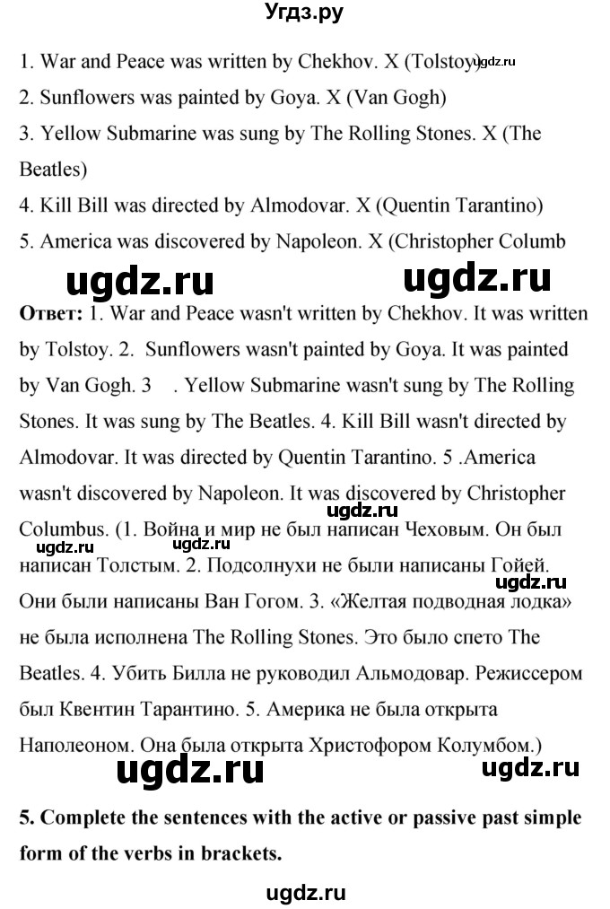 ГДЗ (Решебник 2016) по английскому языку 8 класс (рабочая тетрадь) Комарова Ю.А. / страница / 89(продолжение 4)