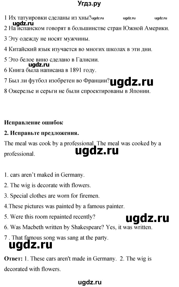 ГДЗ (Решебник 2016) по английскому языку 8 класс (рабочая тетрадь) Комарова Ю.А. / страница / 90(продолжение 2)