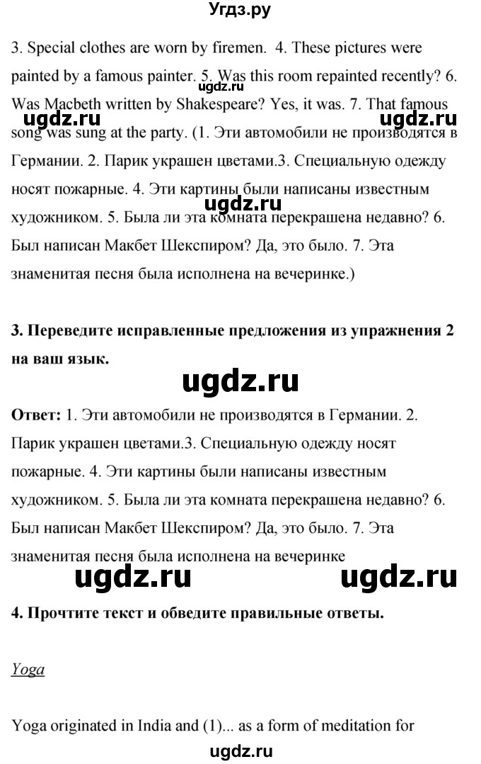 ГДЗ (Решебник 2016) по английскому языку 8 класс (рабочая тетрадь) Комарова Ю.А. / страница / 90(продолжение 3)