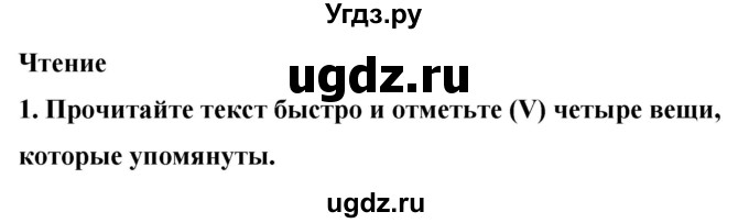 ГДЗ (Решебник 2016) по английскому языку 8 класс (рабочая тетрадь) Комарова Ю.А. / страница / 91