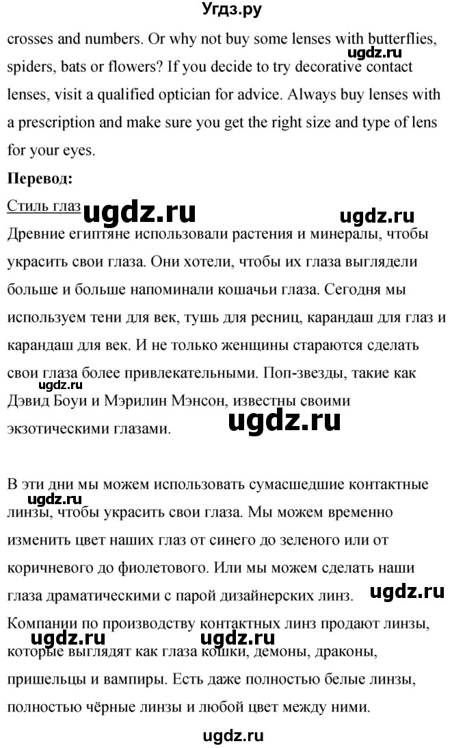 ГДЗ (Решебник 2016) по английскому языку 8 класс (рабочая тетрадь) Комарова Ю.А. / страница / 91(продолжение 3)