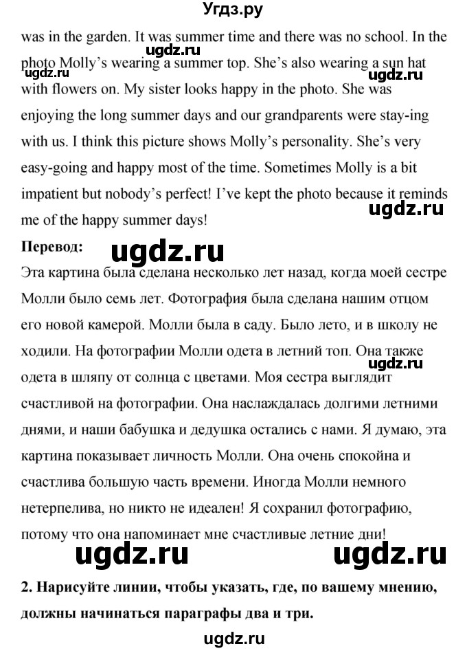 ГДЗ (Решебник 2016) по английскому языку 8 класс (рабочая тетрадь) Комарова Ю.А. / страница / 92(продолжение 2)