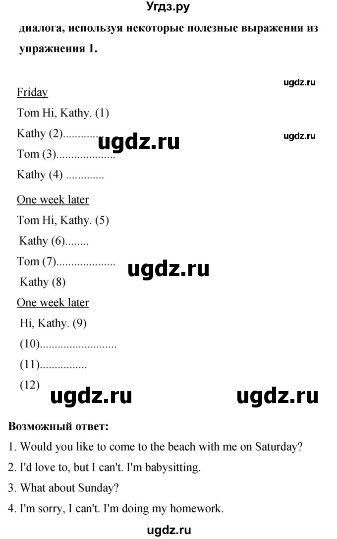 ГДЗ (Решебник 2016) по английскому языку 8 класс (рабочая тетрадь) Комарова Ю.А. / страница / 93(продолжение 4)