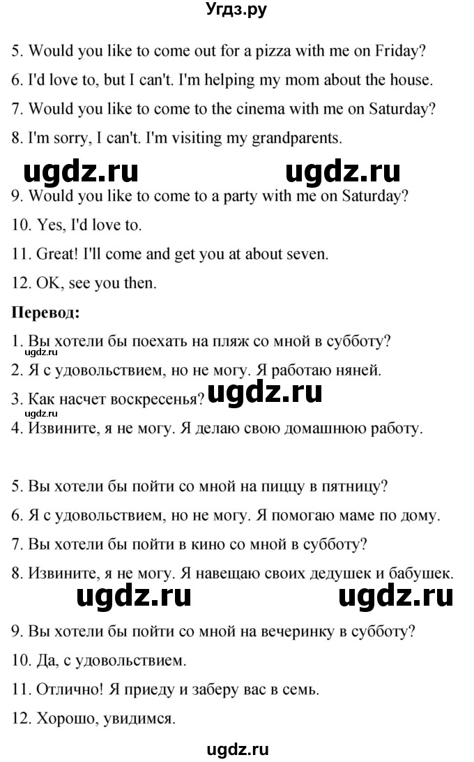 ГДЗ (Решебник 2016) по английскому языку 8 класс (рабочая тетрадь) Комарова Ю.А. / страница / 93(продолжение 5)