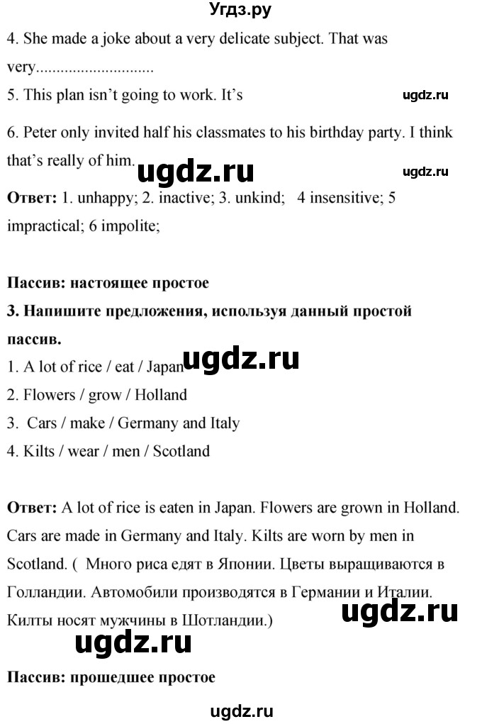 ГДЗ (Решебник 2016) по английскому языку 8 класс (рабочая тетрадь) Комарова Ю.А. / страница / 94(продолжение 2)