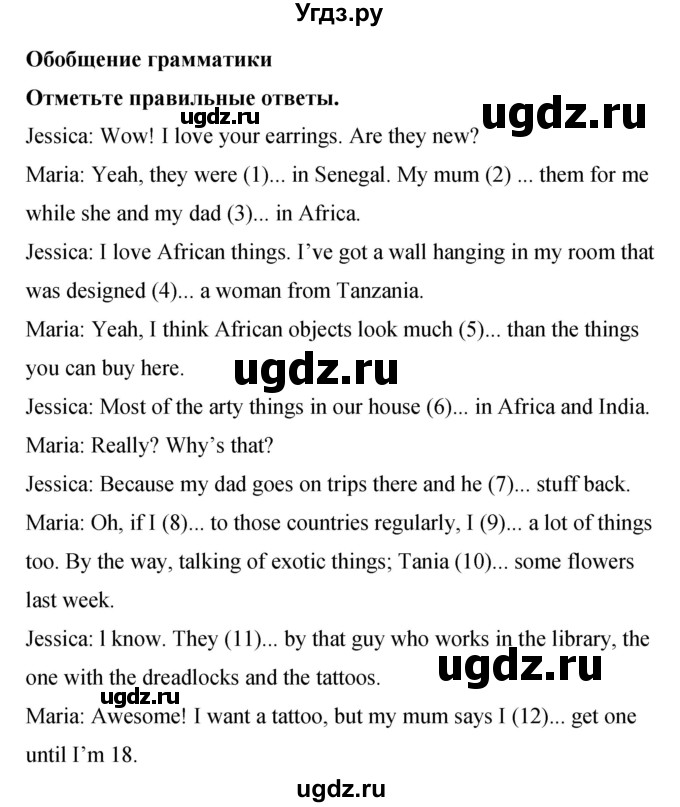 ГДЗ (Решебник 2016) по английскому языку 8 класс (рабочая тетрадь) Комарова Ю.А. / страница / 95