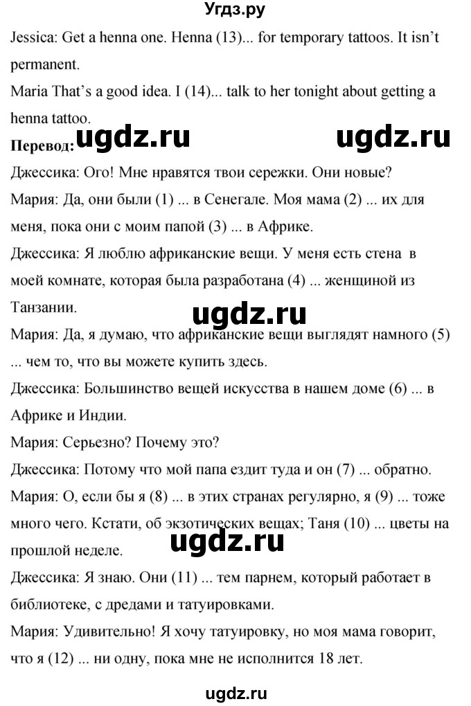 ГДЗ (Решебник 2016) по английскому языку 8 класс (рабочая тетрадь) Комарова Ю.А. / страница / 95(продолжение 2)