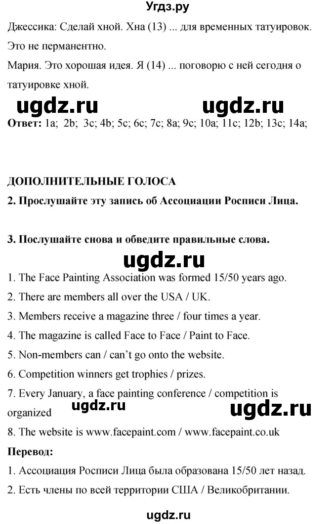 ГДЗ (Решебник 2016) по английскому языку 8 класс (рабочая тетрадь) Комарова Ю.А. / страница / 95(продолжение 3)