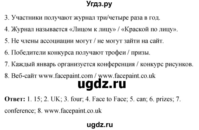 ГДЗ (Решебник 2016) по английскому языку 8 класс (рабочая тетрадь) Комарова Ю.А. / страница / 95(продолжение 4)