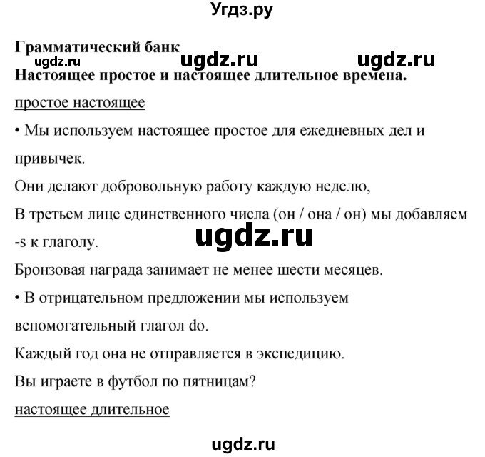 ГДЗ (Решебник 2016) по английскому языку 8 класс (рабочая тетрадь) Комарова Ю.А. / страница / 98