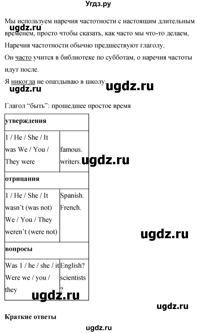 ГДЗ (Решебник 2016) по английскому языку 8 класс (рабочая тетрадь) Комарова Ю.А. / страница / 98(продолжение 3)
