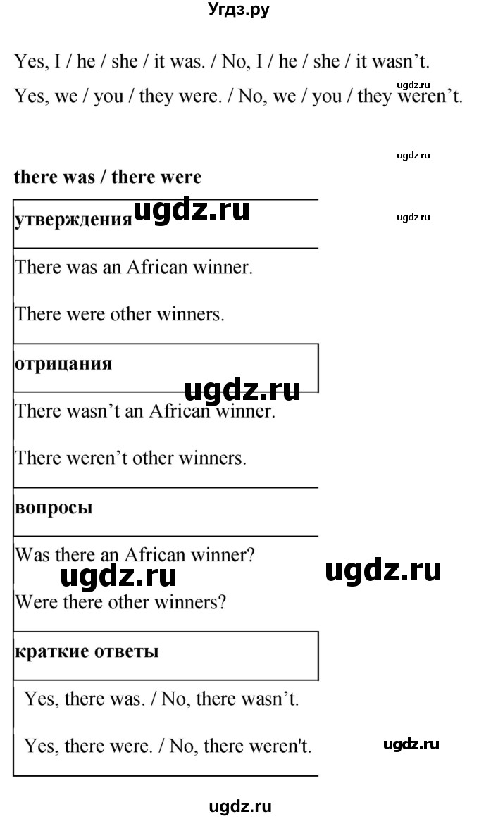 ГДЗ (Решебник 2016) по английскому языку 8 класс (рабочая тетрадь) Комарова Ю.А. / страница / 98(продолжение 4)