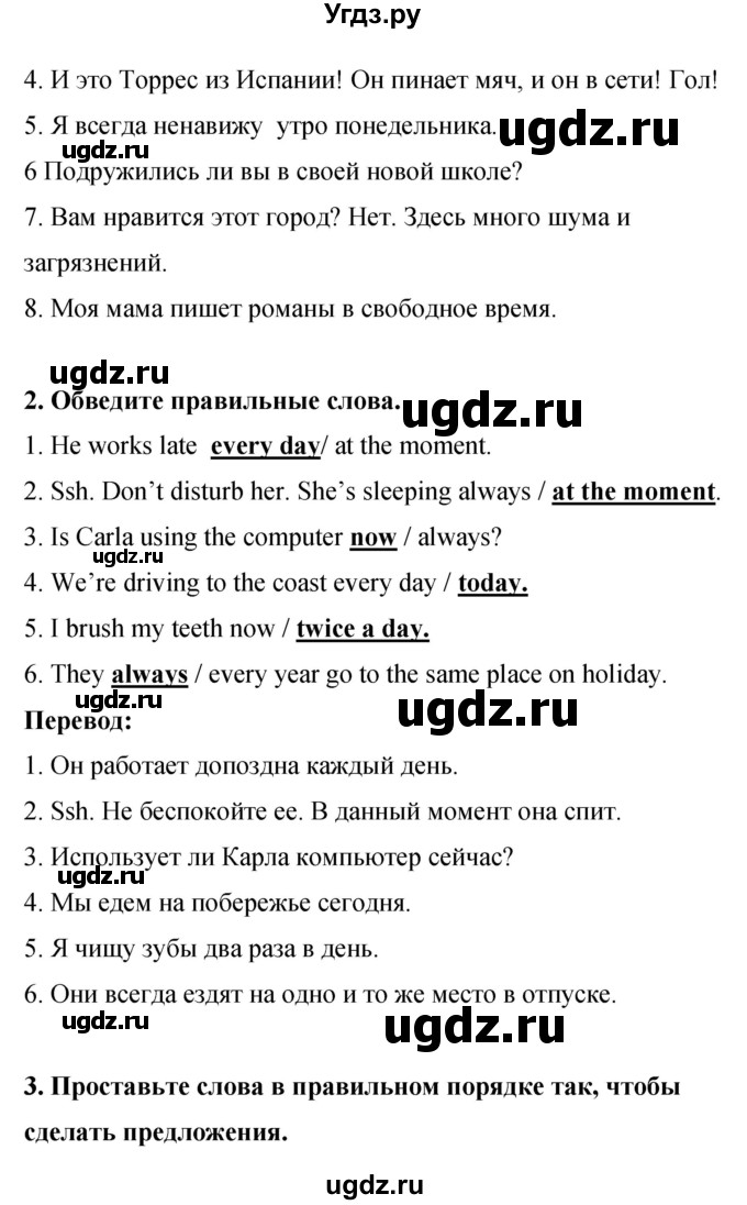 ГДЗ (Решебник 2016) по английскому языку 8 класс (рабочая тетрадь) Комарова Ю.А. / страница / 99(продолжение 3)
