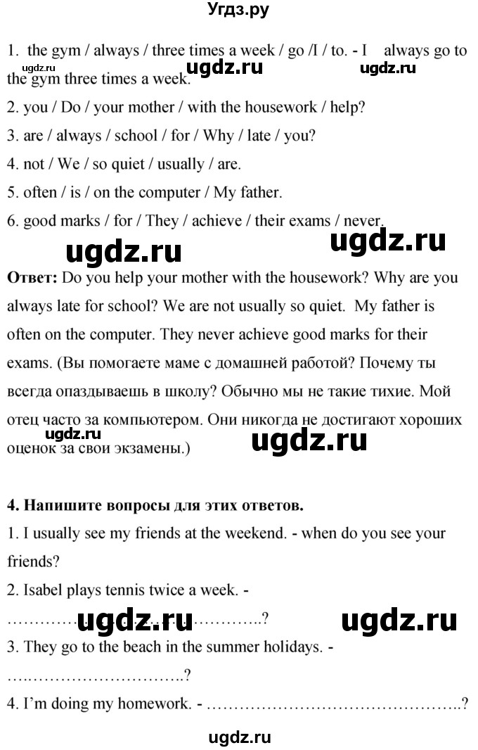 ГДЗ (Решебник 2016) по английскому языку 8 класс (рабочая тетрадь) Комарова Ю.А. / страница / 99(продолжение 4)