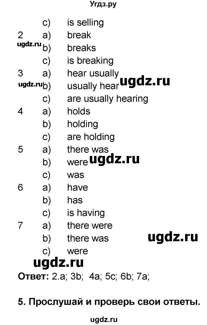 ГДЗ (Решебник) по английскому языку 8 класс (рабочая тетрадь) Комарова Ю.А. / страница номер / 10(продолжение 4)