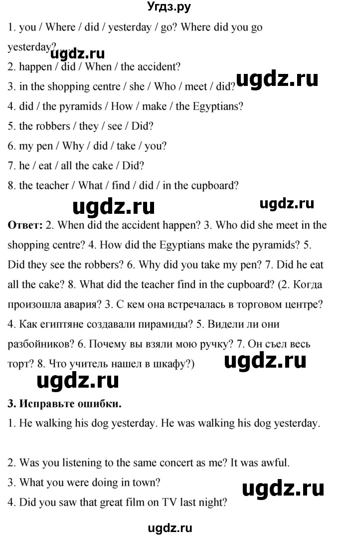 ГДЗ (Решебник) по английскому языку 8 класс (рабочая тетрадь) Комарова Ю.А. / страница номер / 101(продолжение 2)