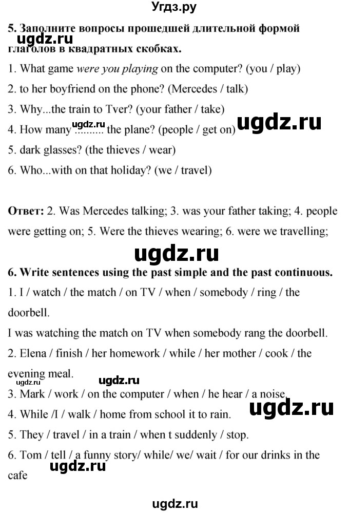ГДЗ (Решебник) по английскому языку 8 класс (рабочая тетрадь) Комарова Ю.А. / страница номер / 101(продолжение 4)