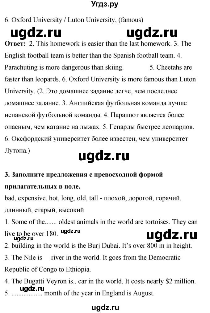 ГДЗ (Решебник) по английскому языку 8 класс (рабочая тетрадь) Комарова Ю.А. / страница номер / 103(продолжение 2)
