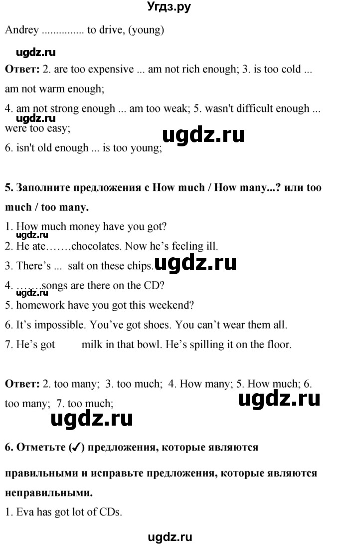 ГДЗ (Решебник) по английскому языку 8 класс (рабочая тетрадь) Комарова Ю.А. / страница номер / 103(продолжение 4)