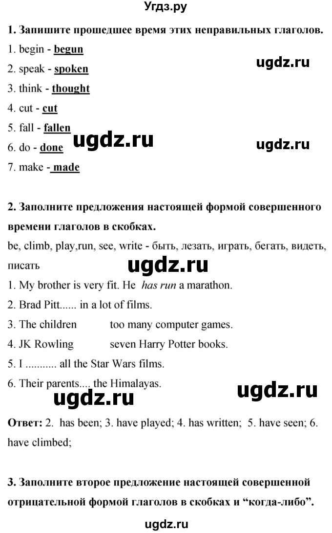 ГДЗ (Решебник) по английскому языку 8 класс (рабочая тетрадь) Комарова Ю.А. / страница номер / 105(продолжение 2)