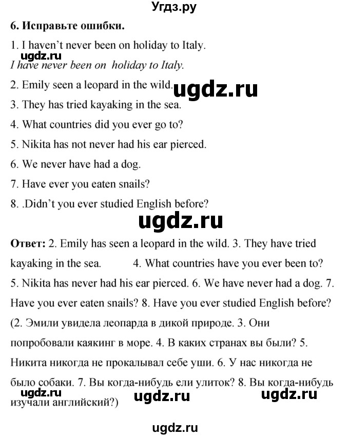 ГДЗ (Решебник) по английскому языку 8 класс (рабочая тетрадь) Комарова Ю.А. / страница номер / 105(продолжение 5)