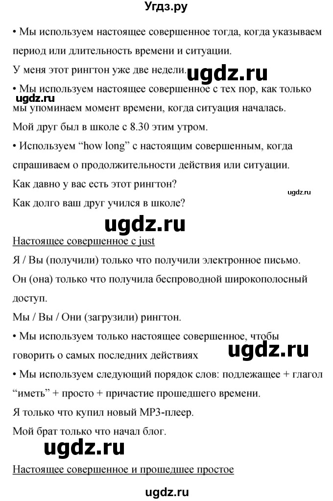 ГДЗ (Решебник) по английскому языку 8 класс (рабочая тетрадь) Комарова Ю.А. / страница номер / 106(продолжение 2)
