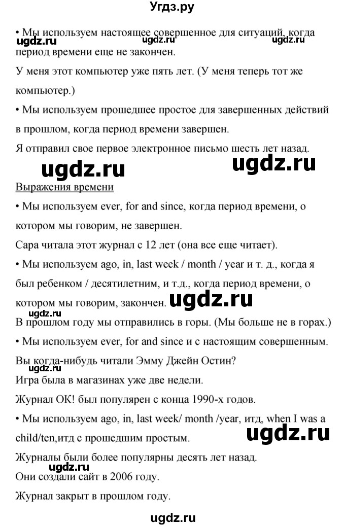 ГДЗ (Решебник) по английскому языку 8 класс (рабочая тетрадь) Комарова Ю.А. / страница номер / 106(продолжение 3)
