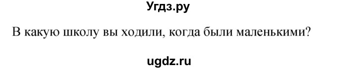 ГДЗ (Решебник) по английскому языку 8 класс (рабочая тетрадь) Комарова Ю.А. / страница номер / 106(продолжение 4)