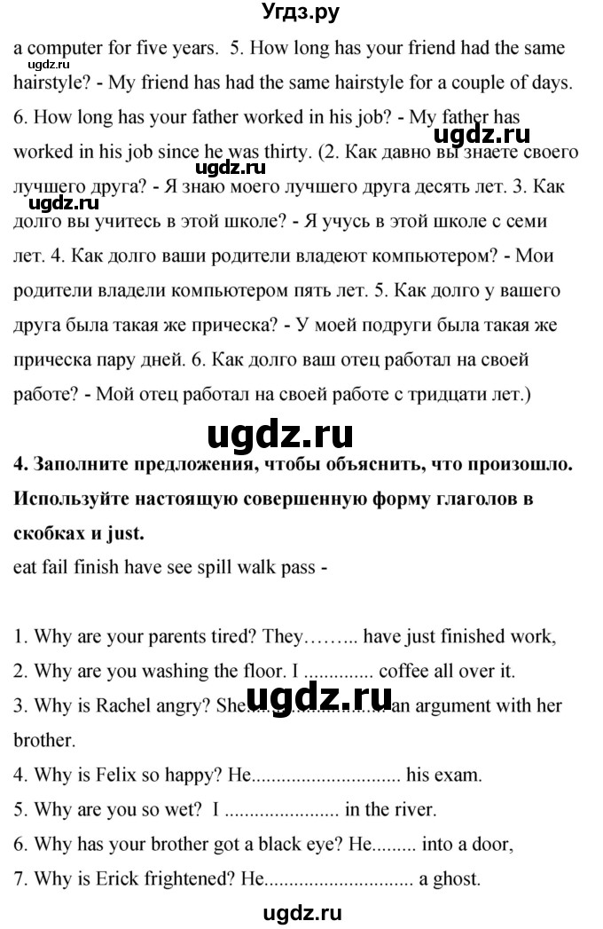 ГДЗ (Решебник) по английскому языку 8 класс (рабочая тетрадь) Комарова Ю.А. / страница номер / 107(продолжение 3)