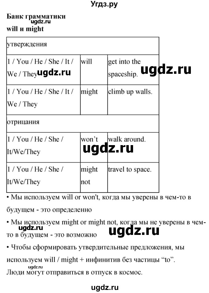 ГДЗ (Решебник) по английскому языку 8 класс (рабочая тетрадь) Комарова Ю.А. / страница номер / 108