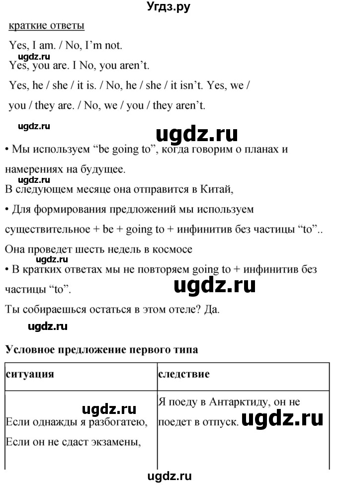 ГДЗ (Решебник) по английскому языку 8 класс (рабочая тетрадь) Комарова Ю.А. / страница номер / 108(продолжение 3)