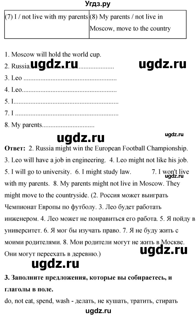 ГДЗ (Решебник) по английскому языку 8 класс (рабочая тетрадь) Комарова Ю.А. / страница номер / 109(продолжение 3)