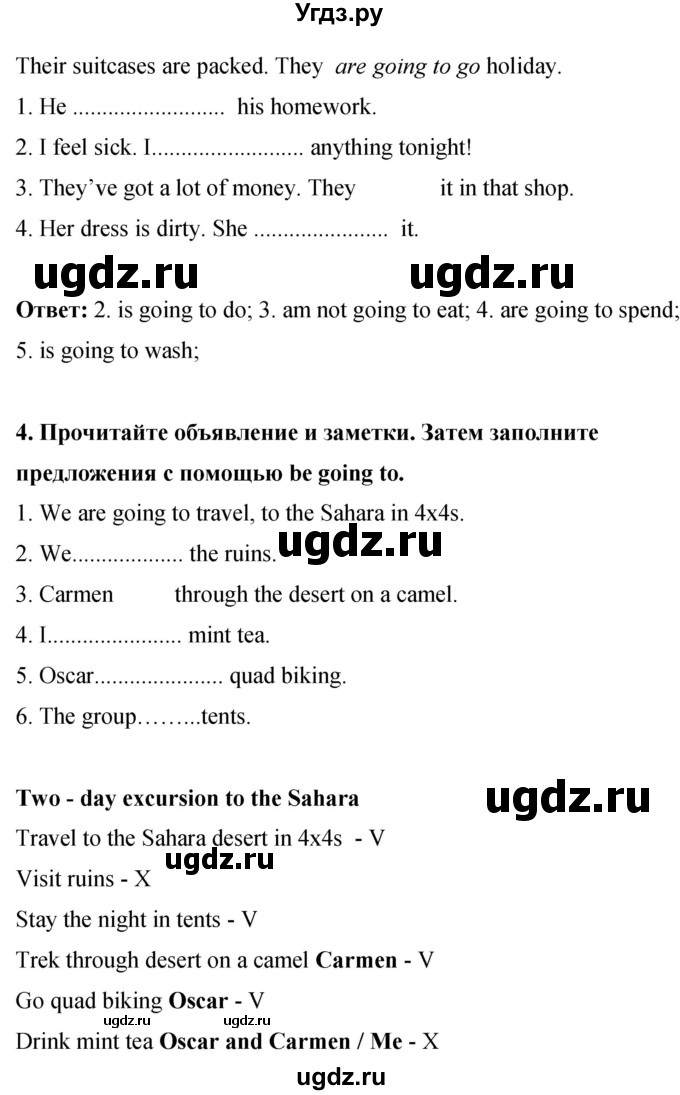 ГДЗ (Решебник) по английскому языку 8 класс (рабочая тетрадь) Комарова Ю.А. / страница номер / 109(продолжение 4)