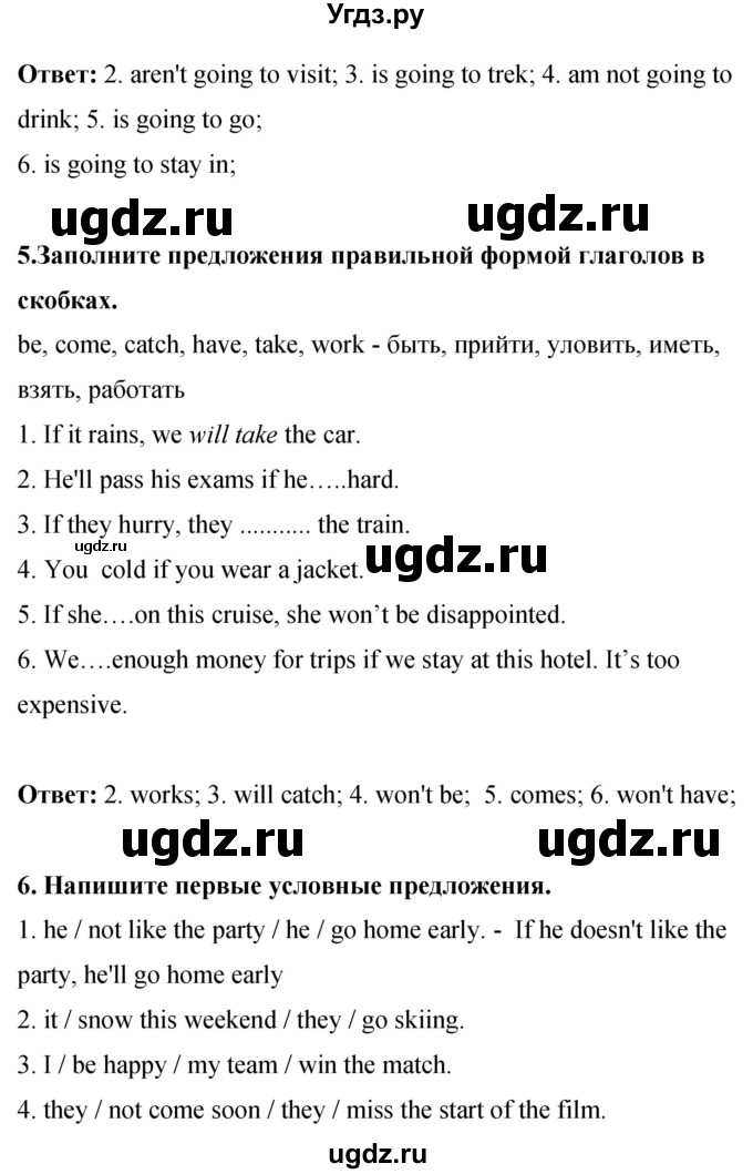 ГДЗ (Решебник) по английскому языку 8 класс (рабочая тетрадь) Комарова Ю.А. / страница номер / 109(продолжение 5)