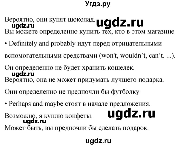 ГДЗ (Решебник) по английскому языку 8 класс (рабочая тетрадь) Комарова Ю.А. / страница номер / 110(продолжение 3)