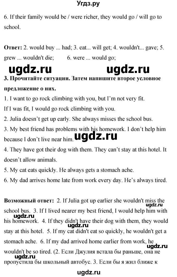 ГДЗ (Решебник) по английскому языку 8 класс (рабочая тетрадь) Комарова Ю.А. / страница номер / 111(продолжение 3)