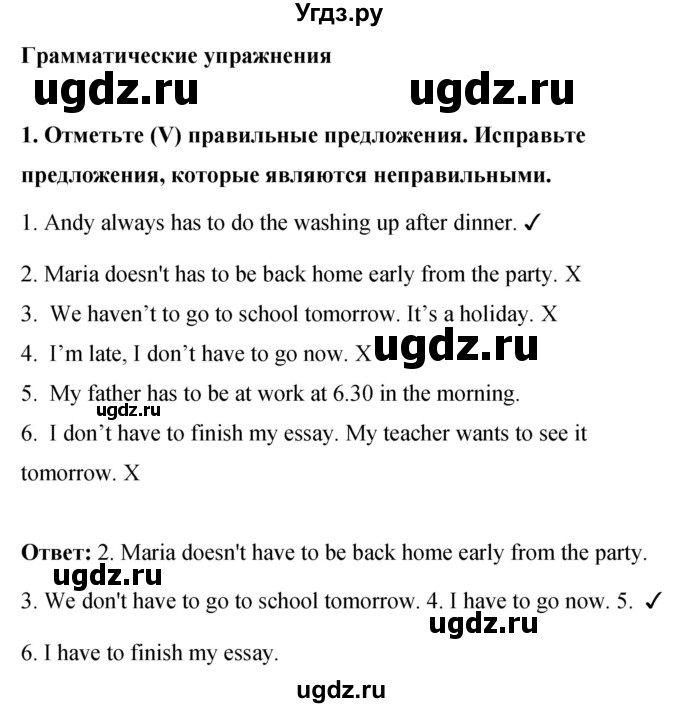 ГДЗ (Решебник) по английскому языку 8 класс (рабочая тетрадь) Комарова Ю.А. / страница номер / 113