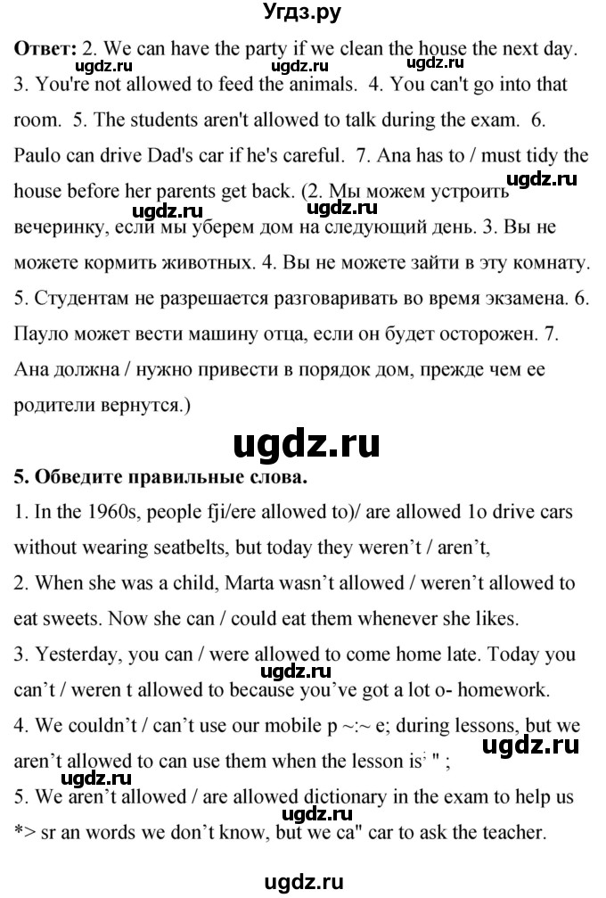 ГДЗ (Решебник) по английскому языку 8 класс (рабочая тетрадь) Комарова Ю.А. / страница номер / 113(продолжение 4)