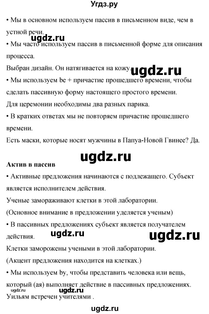 ГДЗ (Решебник) по английскому языку 8 класс (рабочая тетрадь) Комарова Ю.А. / страница номер / 114(продолжение 2)