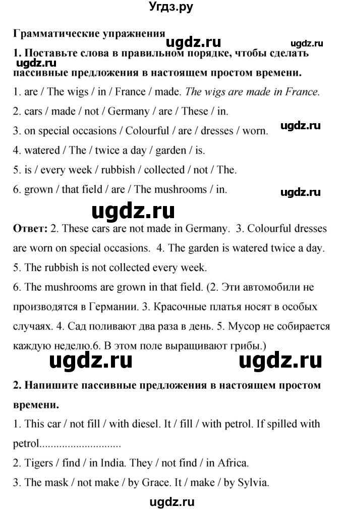 ГДЗ (Решебник) по английскому языку 8 класс (рабочая тетрадь) Комарова Ю.А. / страница номер / 115