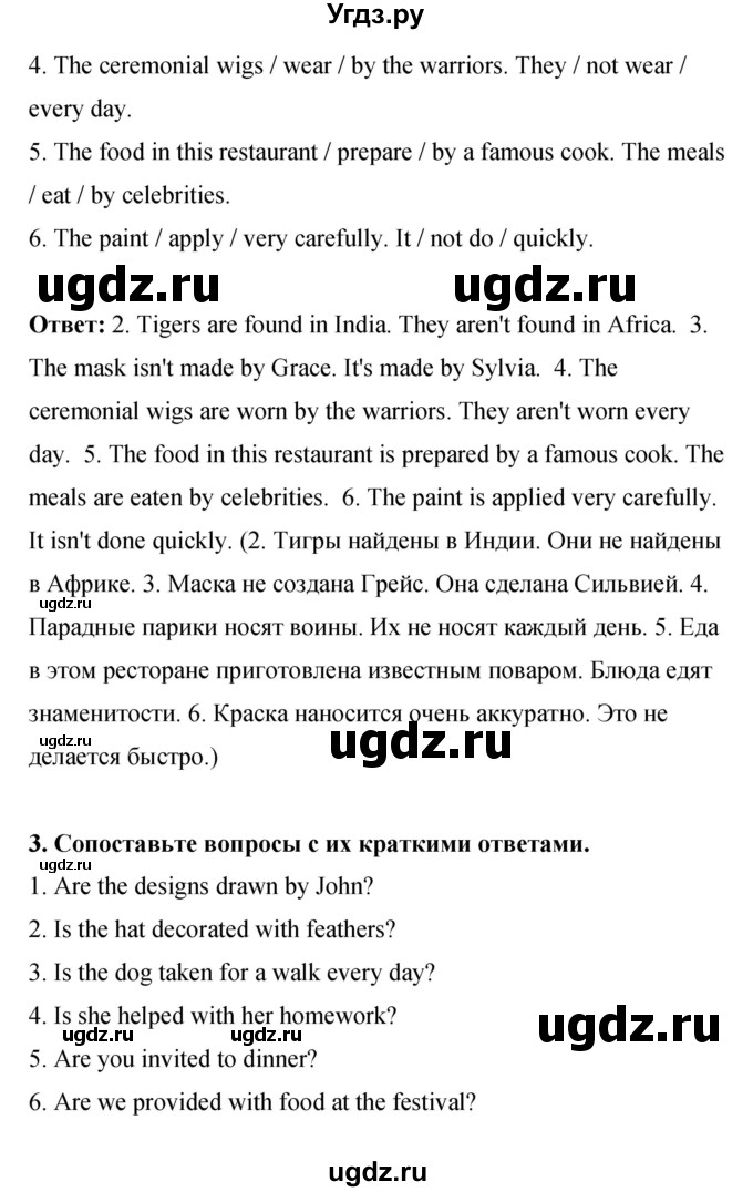 ГДЗ (Решебник) по английскому языку 8 класс (рабочая тетрадь) Комарова Ю.А. / страница номер / 115(продолжение 2)