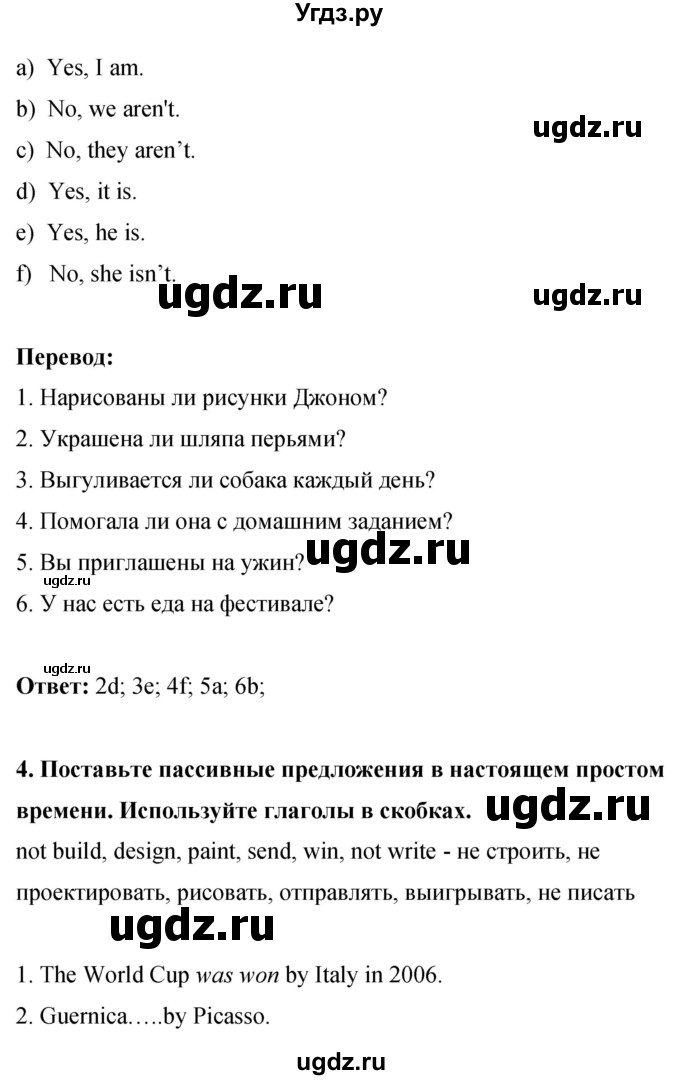 ГДЗ (Решебник) по английскому языку 8 класс (рабочая тетрадь) Комарова Ю.А. / страница номер / 115(продолжение 3)