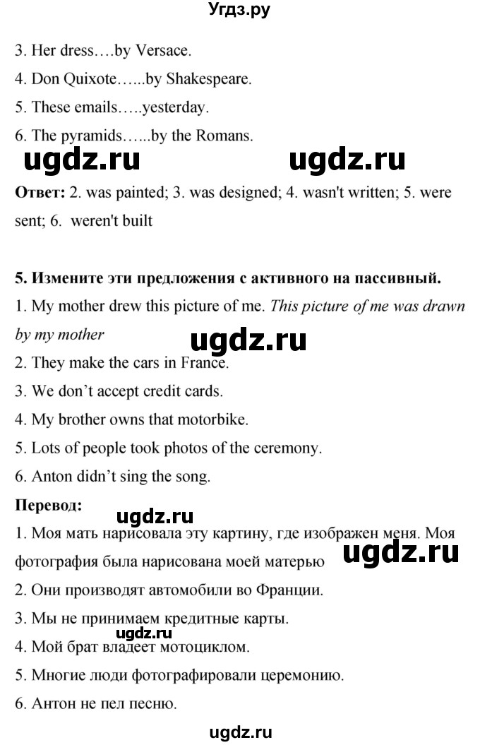 ГДЗ (Решебник) по английскому языку 8 класс (рабочая тетрадь) Комарова Ю.А. / страница номер / 115(продолжение 4)